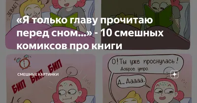 Смешные картинки: Безумно смешные комиксы о том, каково быть родителем -  комикс, рисунок, иллюстрация, дети, родители, отец | Обозреватель