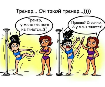 Зачем мне тренер? 😂😂😂 действительно ! #приколы #тренажерныйзал #при... |  TikTok