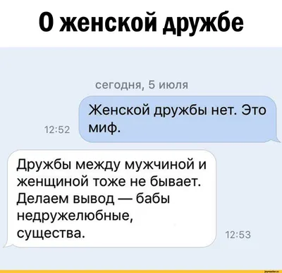 Анекдоты про мужчин: 50+ смешных свежих шуток о представителях сильного пола