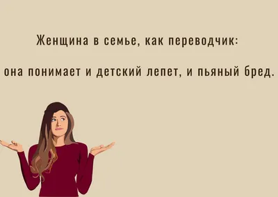 Жванецкий — цитаты о жизни, женщинах, отношениях, про умных — мудрые смешные  афоризмы и мемы в картинках