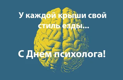 Прикольные картинки с надписями и поход к психологу | Mixnews