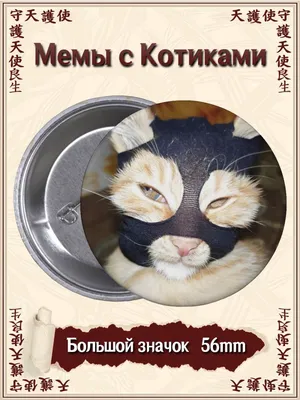 Смешные коты» — создано в Шедевруме