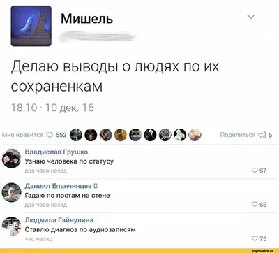 Попытки угрозы в ВК. Смешной пост про сыкуна. Мужик бы не стал так  делать... | Пикабу