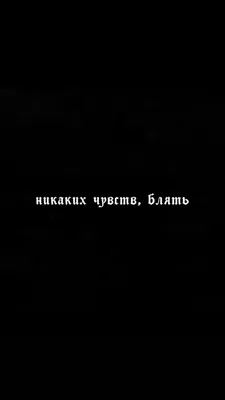 обои на телефон | Ретро цитаты, Надписи, Вдохновляющие цитаты