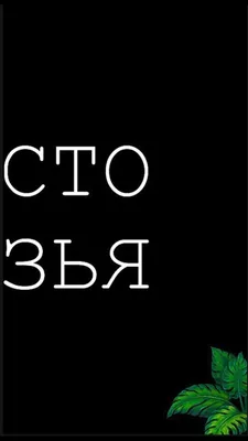 Пин от пользователя Viktoria на доске Парные заставки на телефон | Офисные  обои, Обои, Веселые обои