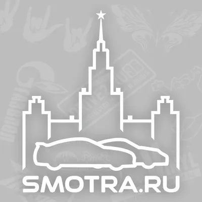 Smotra обои на телефон