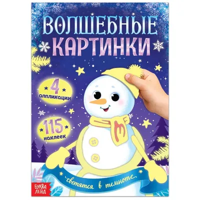 Врач посоветовал лепить снеговика, чтобы укрепить мышцы - РИА Новости,  03.01.2023