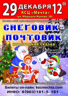 Картинки Снеговик почтовик (35 шт.) - #5323