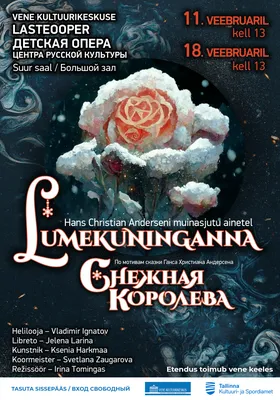 Снежная королева (Ганс Христиан Андерсен) - купить книгу с доставкой в  интернет-магазине «Читай-город». ISBN: 978-5-04-164458-1