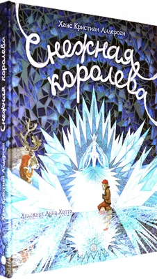 Снежная королева \"Ледяная\" — карнавальный костюм для взрослого оптом ТМ  Алиса