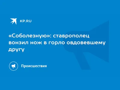 Сергей Миронов выразил соболезнования семьям погибших при взрыве АЗС в  Махачкале – Миронов Сергей Михайлович