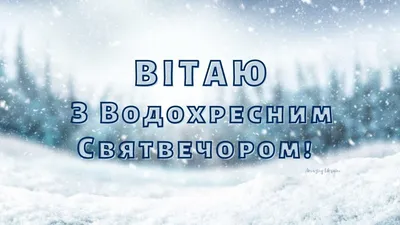 Рождественский Сочельник 2022 — что нельзя делать 6 января на Коляду,  народные приметы - Телеграф