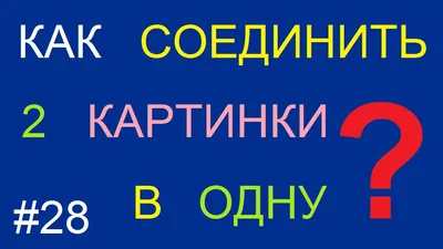 Раскраска соединить точки. Соединить точки по цифрам. Скачать раскраски  бесплатно.