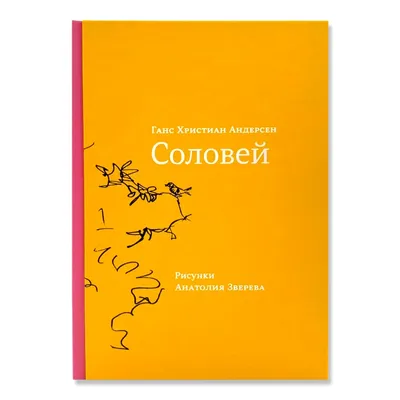 Весенняя перекличка-2018» – обыкновенный соловей - Атлас птиц Уфы