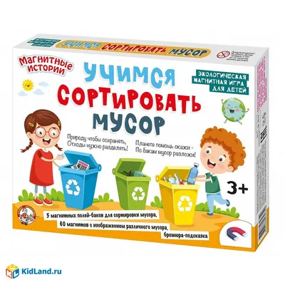 Купить игрушка-сортер \"сортировка мусора: мусоровоз\" онлайн по цене 658  грн. в Украине •Киев •Харьков •Одесса •Днепр ◈ Интернет магазин Kinder-city  ()