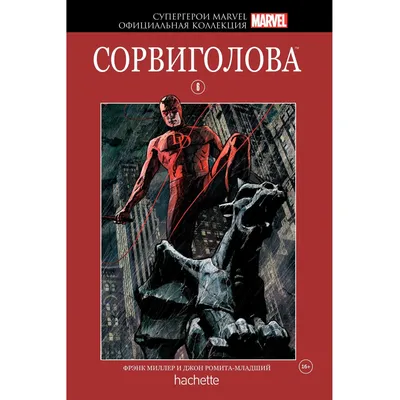 Обои минималистский Сорвиголова, смельчак, минимализм, арт, супергерой на  телефон Android, 1080x1920 картинки и фото бесплатно