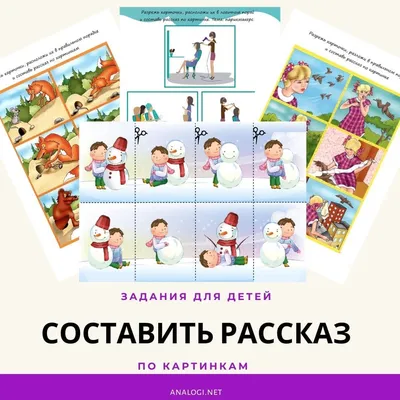 Составление повествовательного рассказа по картине «Заблудился» (старшая  группа) (1 фото). Воспитателям детских садов, школьным учителям и педагогам  - Маам.ру