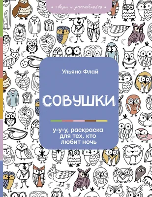 красивые картинки :: Сова :: арт :: совушки :: JadaFitch / картинки, гифки,  прикольные комиксы, интересные статьи по теме.