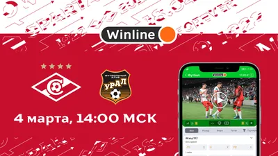 FC Spartak Moscow Phone Wallpapers