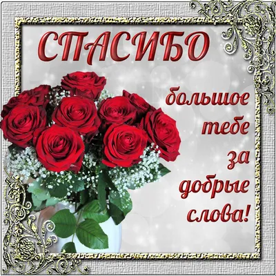 🌷СПАСИБО ТЕБЕ ДОРОГАЯ ПОДРУГА 🌷 САМАЯ КРАСИВАЯ ОТКРЫТКА ДЛЯ ПОДРУГИ🌷  МУЗЫКАЛЬНАЯ ОТКРЫТКА ЦВЕТЫ🌷 - YouTube