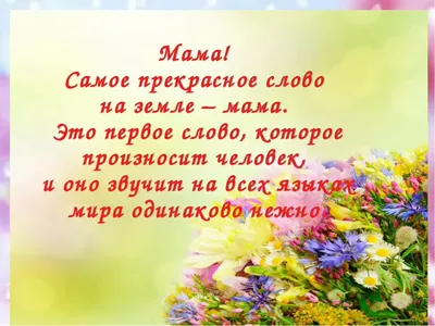 МБДОУ № 4 \"Уголек\". 22 декабря - День благодарности родителям \"Спасибо за  жизнь!\"