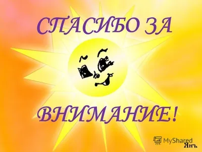 Кружка \"Внимание спасибо за внимание , с прикольной надписью картинкой\",  330 мл - купить по доступным ценам в интернет-магазине OZON (1046122075)