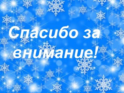 Шоколад молочный «Спасибо за внимание», 27 г. (6939038) - Купить по цене от  39.00 руб. | Интернет магазин SIMA-LAND.RU