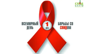 СПИД (AIDS)