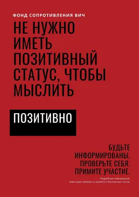 США отмечают 35-й Всемирный день борьбы со СПИДом - Посольство США в  Таджикистане