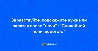 Я желаю тебе дорогой подписчик спокойной ночи! До завтра! Приятных снов! |  Жизнь наизнанку с Ксенией Негурэ | Дзен