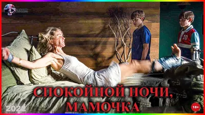 Картинки Спокойной ночи маме 🌙 - скачать (13 шт.)