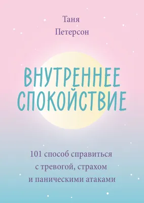 Спокойствие, только спокойствие | Оренбургский областной центр  общественного здоровья и медицинской профилактики