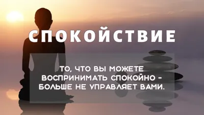 О том, как сохранять спокойствие в стремительно меняющемся мире - Business  FM Санкт-Петербург