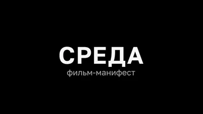 Среда - маленькая пятница! А значит можно позвонить друзьям и запланировать  отдых на выходные 🎈 Тем более есть повод - у нас ДЕНЬ… | Instagram