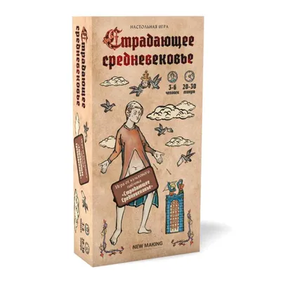 Картинки средневековые (42 фото) » Юмор, позитив и много смешных картинок