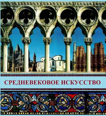 Мификторикум: средневековые химеры, горгульи, Кракен и другие  фантастические существа - купить книгу с доставкой в интернет-магазине  «Читай-город». ISBN: 978-5-17-154038-8