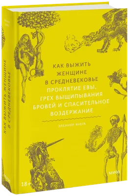 Комикс, инфографика и ежедневник: как читать средневековое искусство •  Arzamas