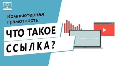 Разница между ссылками dofollow и nofollow и их влияние на SEO