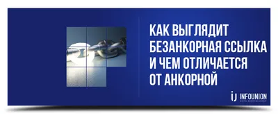 Вечные ссылки для сайта: что это такое – где купить, цена |  Интернет-агентство Малевич в Нижнем Новгороде