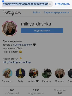 Как сделать ссылку на свой профиль в Instagram и как ее скопировать | Блог  Perfluence