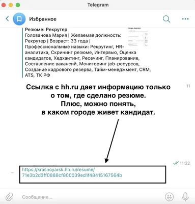 Пригласительная ссылка в Telegram-канал: как сделать и изменить — блог  OneSpot