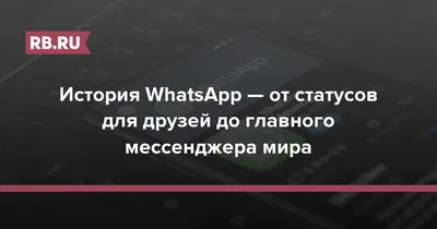 Как вставить стикеры в статусы WhatsApp