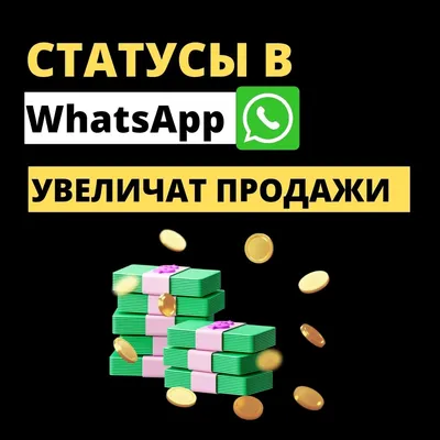 История WhatsApp — от статусов для друзей до главного мессенджера мира |  Rusbase