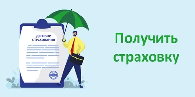 Страхование жизни: дополнительные плюсы | Новости партнеров на РБК+ Вологда