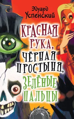 Машкины страшилки сезон 1 серия 23-я в Феодосии на Суббота -  Рамблер/телепрограмма