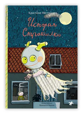 Криповая книга. Страшилки нашего двора. Першин М.Л. (9353904) - Купить по  цене от 418.00 руб. | Интернет магазин SIMA-LAND.RU