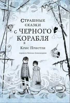 Скачать обои \"Страшный\" на телефон в высоком качестве, вертикальные  картинки \"Страшный\" бесплатно