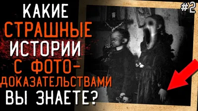 СЛУЧАЙ В МОРГЕ / Страшные Мистические Истории На Ночь | Пикабу