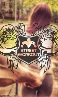 Street workout обои на телефон