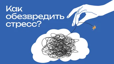 Стресс у сотрудников организации: причины, влияние, тестирование и  профилактика